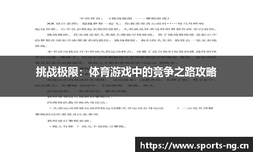 ng28体育官方网站